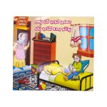 کتاب داستان حسنی خوب گل پسر پولتو بده کتاب بخر