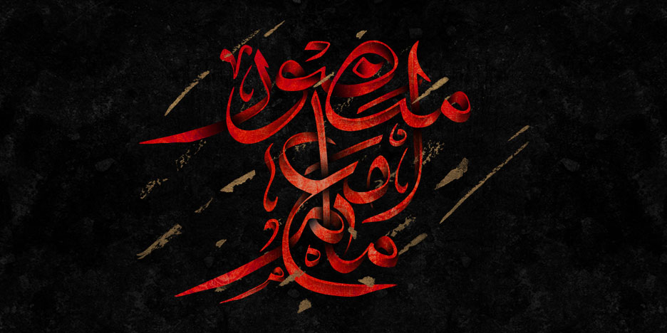 عاشورا اچ کلاس