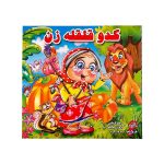 مجموعه 3 عددی کتاب داستان