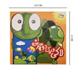 کتاب داستان لاکی و یک دوچرخه